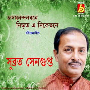 收聽Subrata Sengupta的Hridaynandanobone Nibhrito E Niketone歌詞歌曲