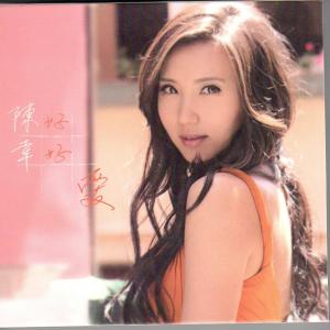 收听陈好的以为歌词歌曲