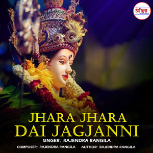Listen to Jhara Jhara Dai Jagjanni song with lyrics from Rajendra Rangila