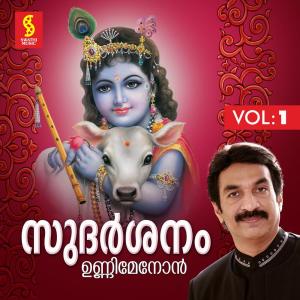 ดาวน์โหลดและฟังเพลง Hare Krishna พร้อมเนื้อเพลงจาก Unni Menon
