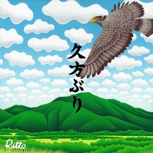 收听RITTO的PLANET DANCE歌词歌曲