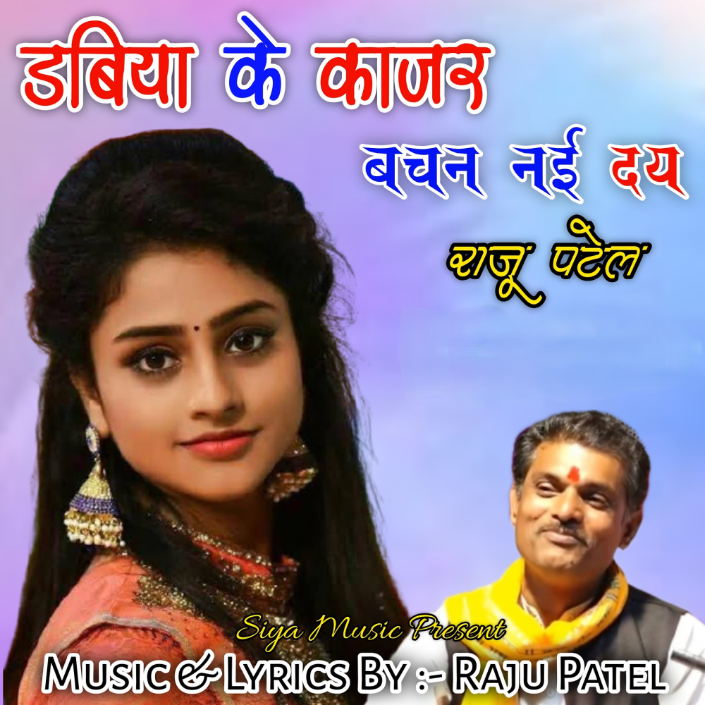 Dabiya Ke Kajar Bachan Nai Dai (Live)