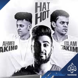 Album مهرجان زحمة فى زحمة from تيم حكيمو