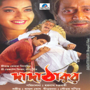 收聽Kumar Sanu的O Chand Aamar Ki Aporadh歌詞歌曲