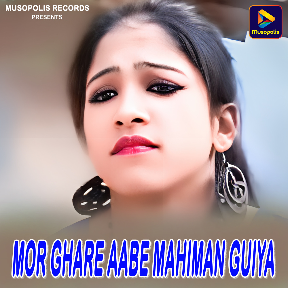Mor Ghare Aabe Mahiman Guiya