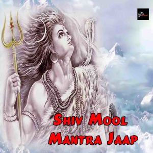 ดาวน์โหลดและฟังเพลง Shiv Mool Mantra Jaap พร้อมเนื้อเพลงจาก Sachin Raturi