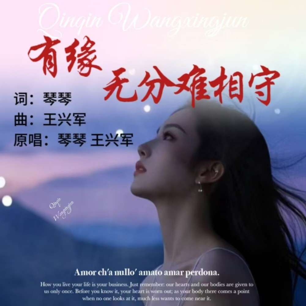 新人早把旧人替 (伴奏)
