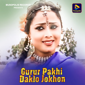 Listen to Gurur Pakhi Daklo Jokhon song with lyrics from Biswanath Sahis