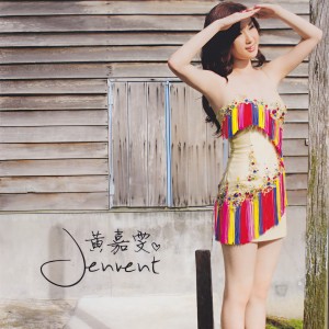 ดาวน์โหลดและฟังเพลง 我有個好家庭 พร้อมเนื้อเพลงจาก 黄嘉雯