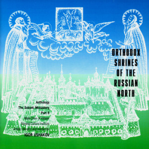 收聽Men's Choir of the Valaam Singing Culture Institute的The Thrice-Holy歌詞歌曲