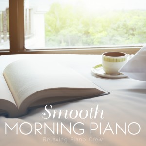 Listen to Piano at First Blush song with lyrics from Relaxing BGM Project