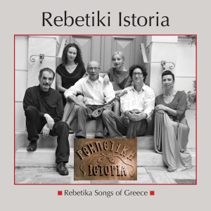 Various Artists的專輯Rebetiki Istoria