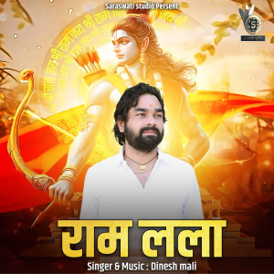 Album Ram Lala from Dinesh Mali