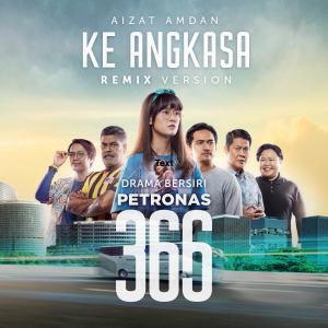 Dengarkan Ke Angkasa Remix (From "Drama Bersiri Petronas 366") lagu dari Aizat Amdan dengan lirik