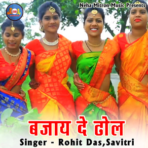 ดาวน์โหลดและฟังเพลง Karma Ke Tal พร้อมเนื้อเพลงจาก Rohit Das