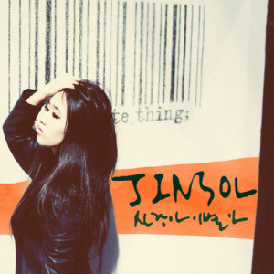 Listen to 사랑아 이별아 song with lyrics from 라타나