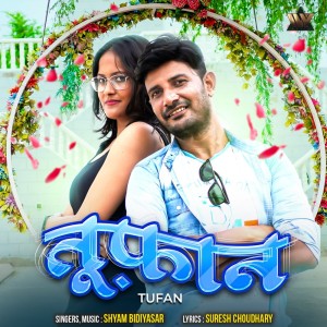 Shyam Bidiyasar的专辑Tufan