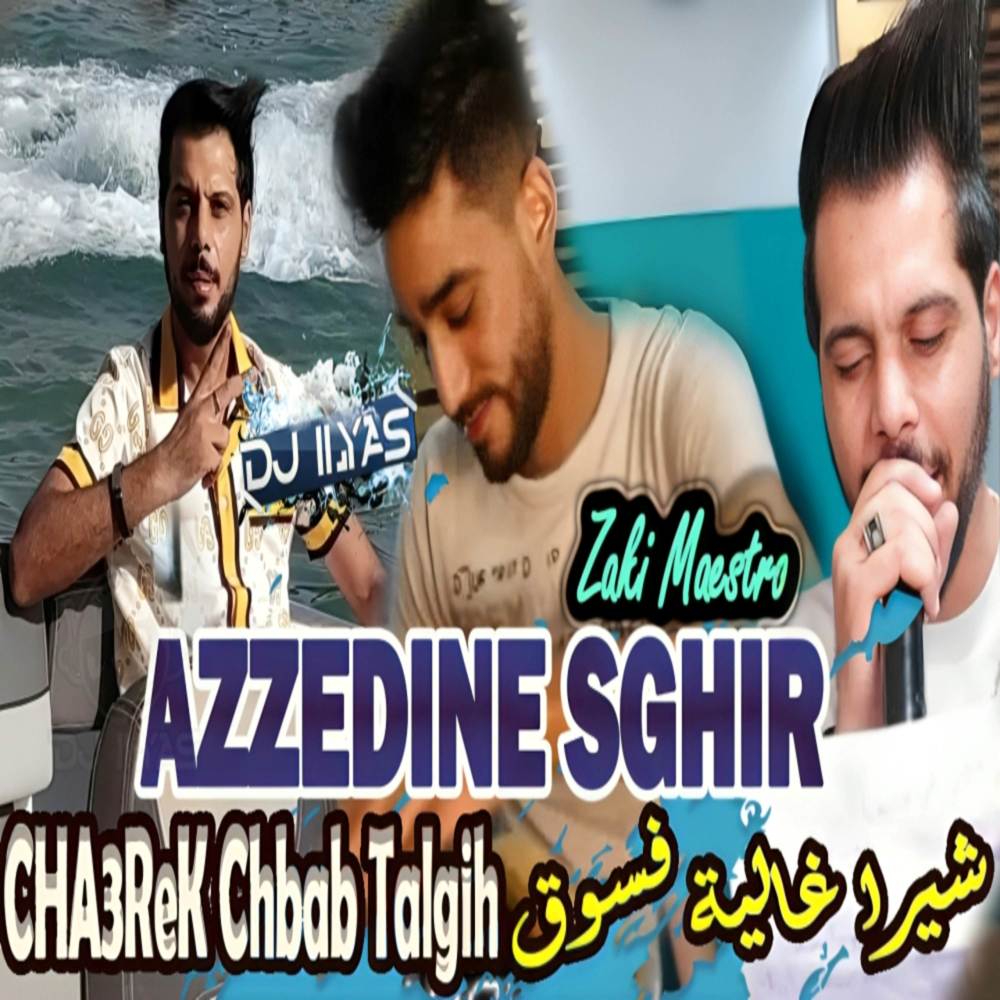 شيرا غالية فسوق شعرك شباب طلقيه