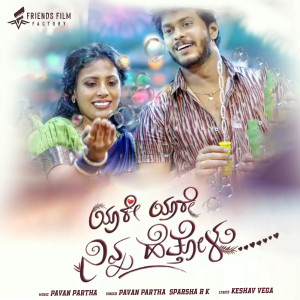 Album Yaare Yaare Ninna Hettolu from Pavan Partha