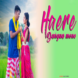 Listen to Haere Dangua Mone song with lyrics from Raju Soren