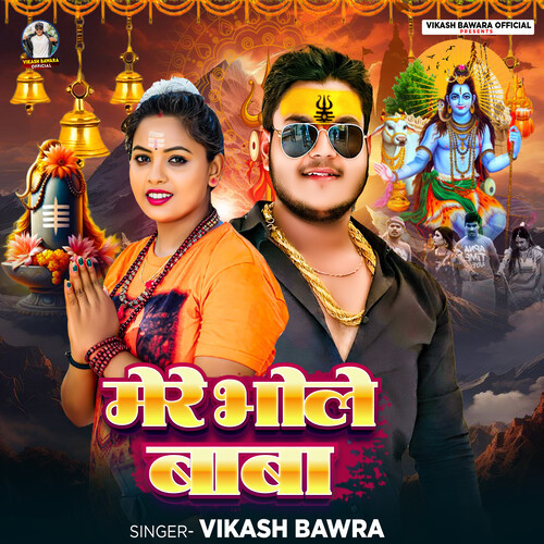 Mere Bhole Baba
