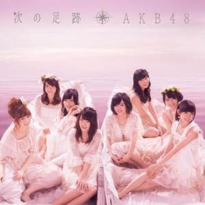 收聽AKB48的再見自由式歌詞歌曲