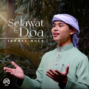 Listen to Tubna Illallah song with lyrics from Ikhmal Nour