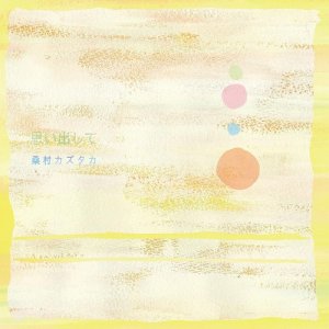 收聽Kuwamura kazutaka的Amazing Grace InstrumentalI歌詞歌曲