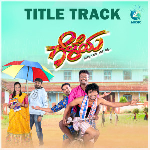 Album Geleya (Title Track) (From "Geleya") from Jogi Prem