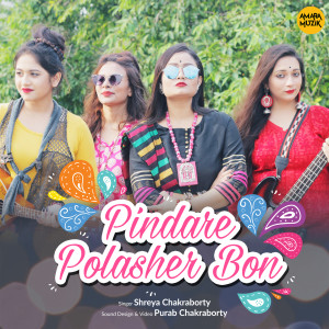 Album Pindare Polasher Bon from Shreya Chakraborty