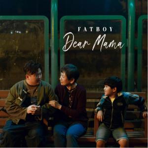 FatBoy的专辑Dear Mama