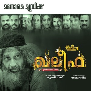 ดาวน์โหลดและฟังเพลง Allahu Allahu พร้อมเนื้อเพลงจาก Najim Arshad