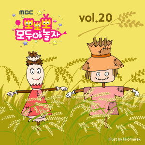 Album Popopo Let’s play together！ 20th oleh 효인