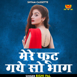 Listen to Mere Fut Gye So Bhag (Haryanvi) song with lyrics from Rishi Pal
