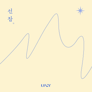 LUCY的专辑Snooze