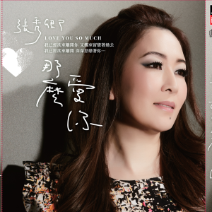 Listen to 恒春姑娘 song with lyrics from Chang, Hsiu Ching