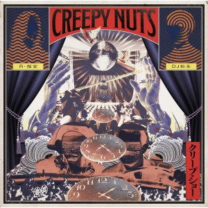 ดาวน์โหลดและฟังเพลง Tsuki ni tooboe พร้อมเนื้อเพลงจาก Creepy Nuts
