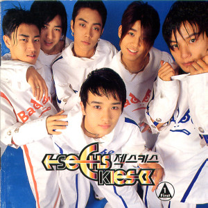 ดาวน์โหลดและฟังเพลง Love พร้อมเนื้อเพลงจาก SECHSKIES