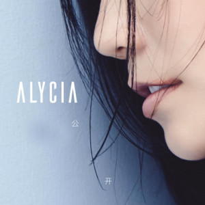 Alycia A的專輯公開