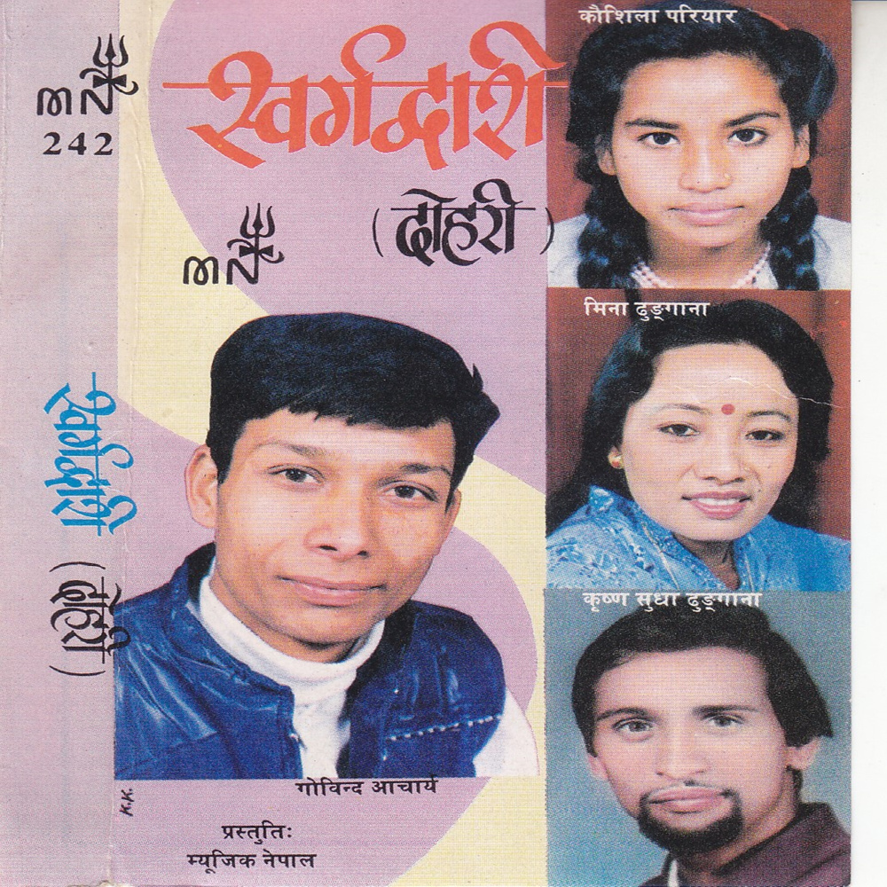 Duniya Hasaundai
