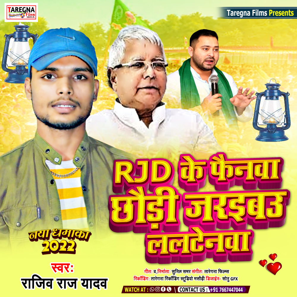 Hiau RJD Ke Fanwa