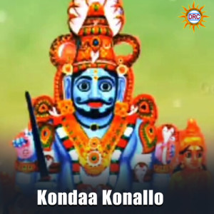 Album Kondaa Konallo from D.Sarangapani