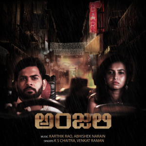 Listen to Amrutha vaahini song with lyrics from Venkat Raman