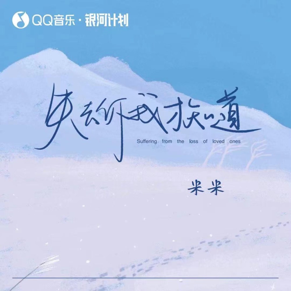 失去你我才知道