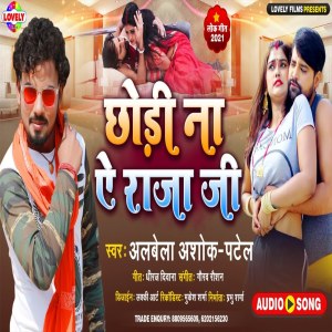 Listen to Chhodi Na A Raja Ji song with lyrics from ALBELA ASHOK PATEL