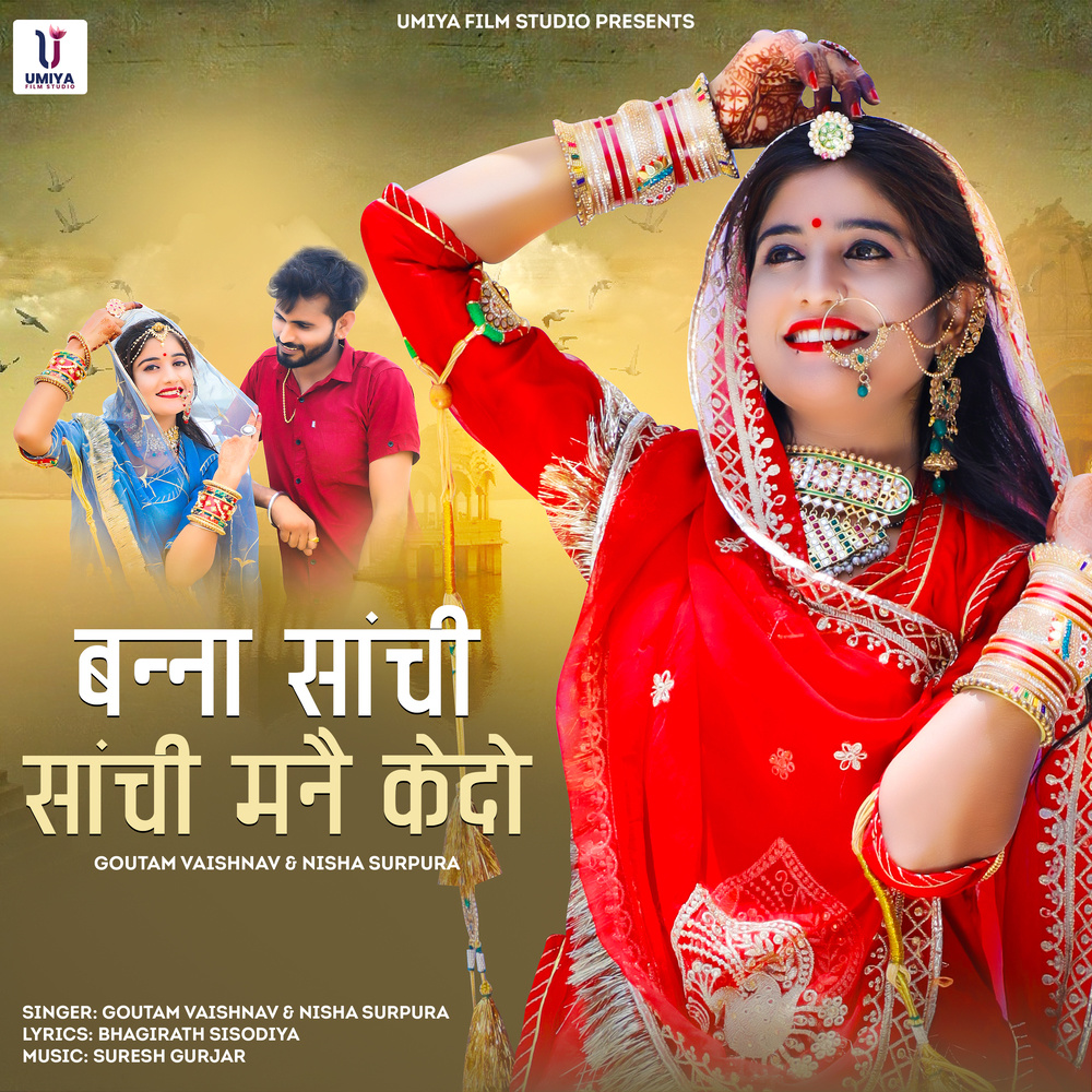 Banna Sanchi Sanchi Mane Kedo
