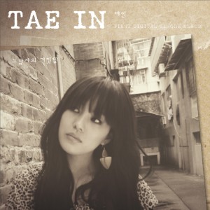 Dengarkan lagu 그 남자의 거짓말 nyanyian Tae In dengan lirik