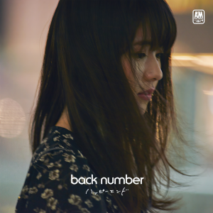 ดาวน์โหลดและฟังเพลง Happy End พร้อมเนื้อเพลงจาก back number
