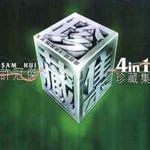 ดาวน์โหลดและฟังเพลง Chun Meng Liang Xiao พร้อมเนื้อเพลงจาก 许冠杰