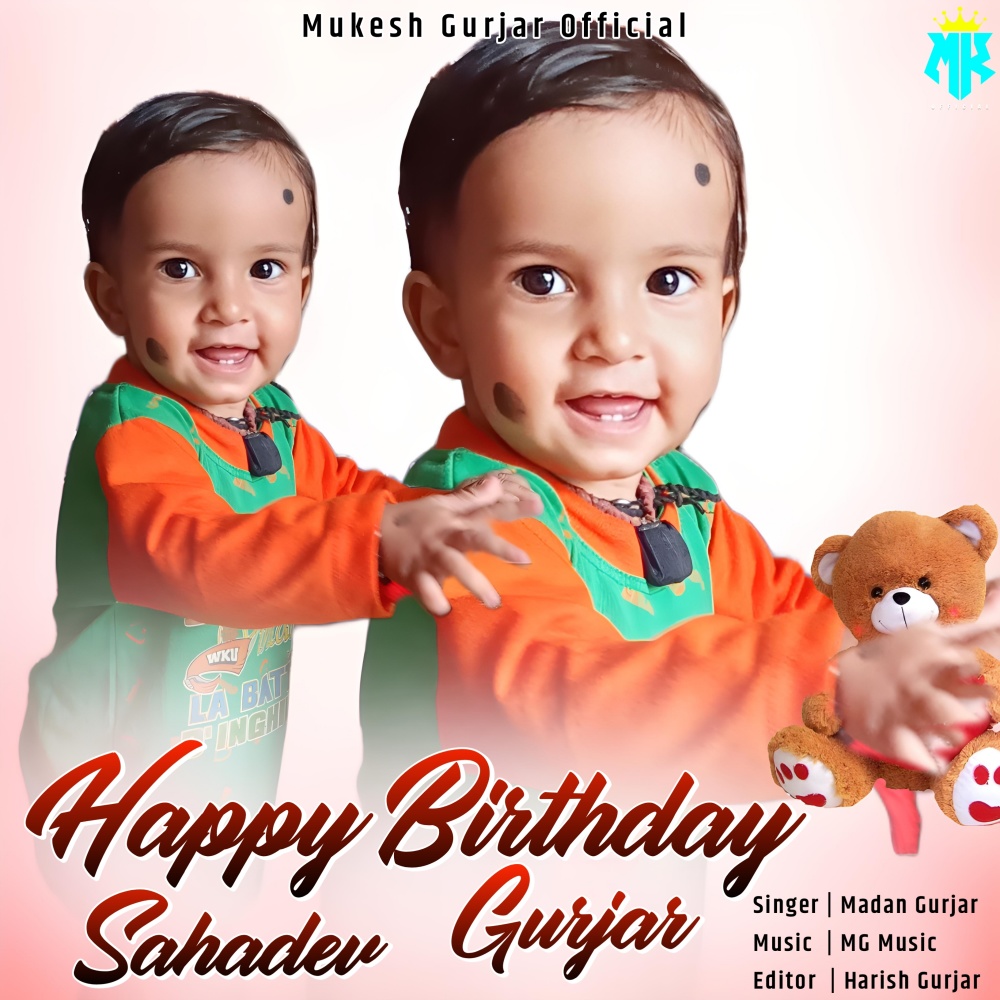 Happy Birthday Sahadev Gurjar (Rajasthani)
